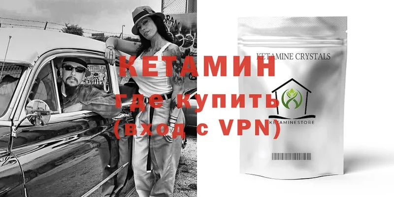 Кетамин VHQ  Ступино 